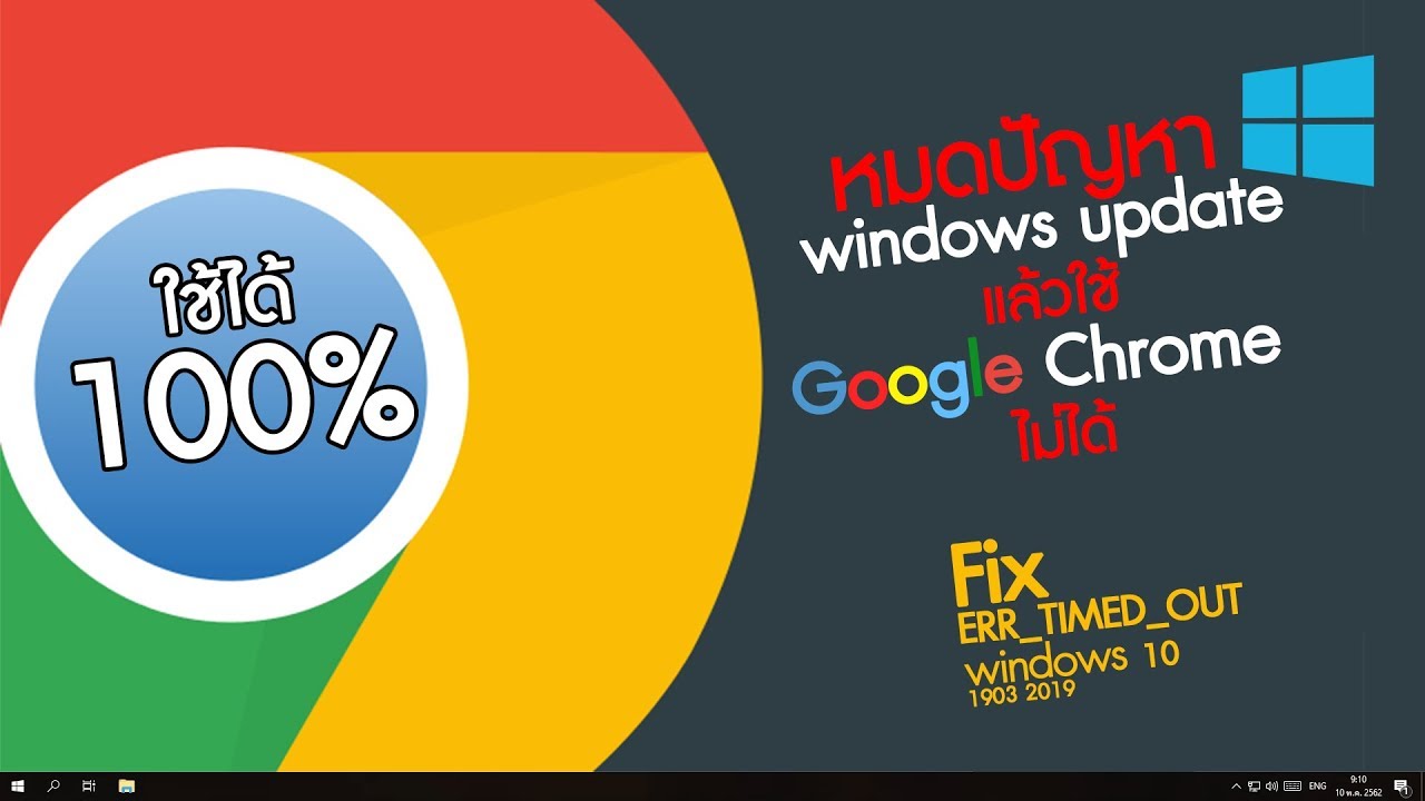 windows 10 google chrome update windows 10 google chrome update
