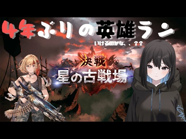 (後編)インターバル&本選1日目！150Hell周回～ 4年ぶりの英雄？？ 朝活 万年初心者の作業垂れ流し配信 初心者さん大歓迎 (グランブルーファンタジー グラブル) ※ネタバレ注意