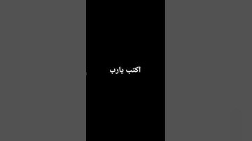 احترم القرآن#اكسبلور #لايك #تلاوة_خاشعة #المصحف #ترند #الرحمن #راحة_نفسية #fyp  #تلاوة_هادئة