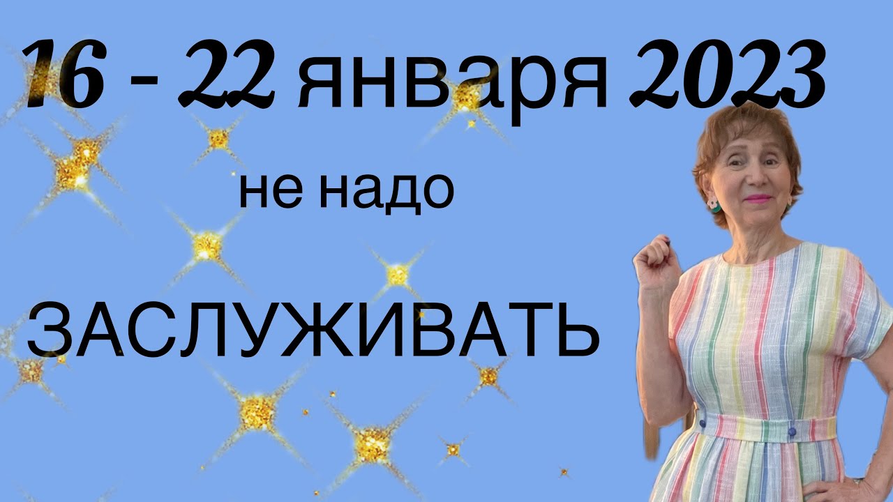 Гороскоп На 6 Апреля 2023 Года Скорпион