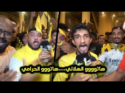 هياط الاتحاد وجماهيره على الهلال ورد الهلال القاسي