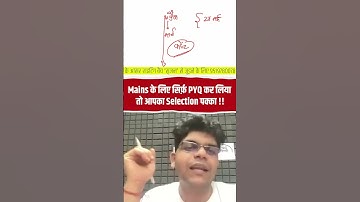 UPSC/UPPCS Mains के लिए सिर्फ़ PYQ कर लिया तो आपका Selection पक्का! IPS Gaurav Tripathi UPSC हिन्दी