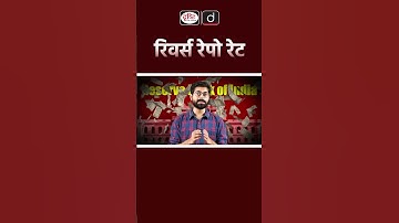 Reverse Repo Rate | Economics | UPSC | Drishti IAS