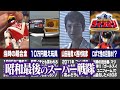 SHODO ライブマン ・DX ツインブレス レビュー！！【超獣戦隊ライブマン】