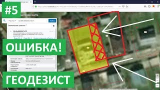 КАДАСТРОВЫЕ ОШИБКИ НА ПУБЛИЧНОЙ КАДАСТРОВОЙ КАРТЕ. Кадастровая ошибка наложение границ