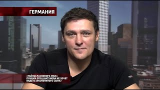 30 Лет Лм. 2016Г. О Юрии Шатунове, Его Отце, Сергее Кузнецове. Фрагменты.