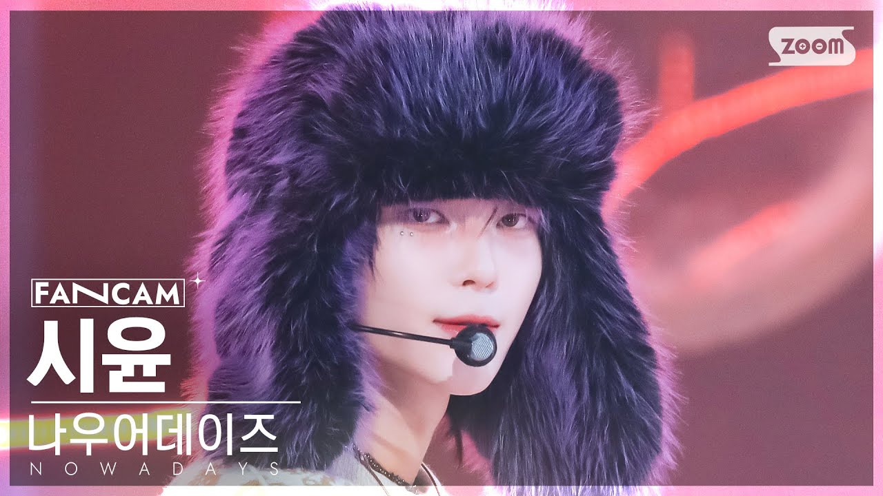 [안방1열 직캠4K] 나우어데이즈 시윤 'Let's get it' (NOWADAYS SIYUN FanCam) @SBS Inkigayo 241124