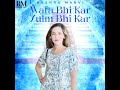 Wafa Bhi Kar Zulm Bhi Kar Mp3 Song