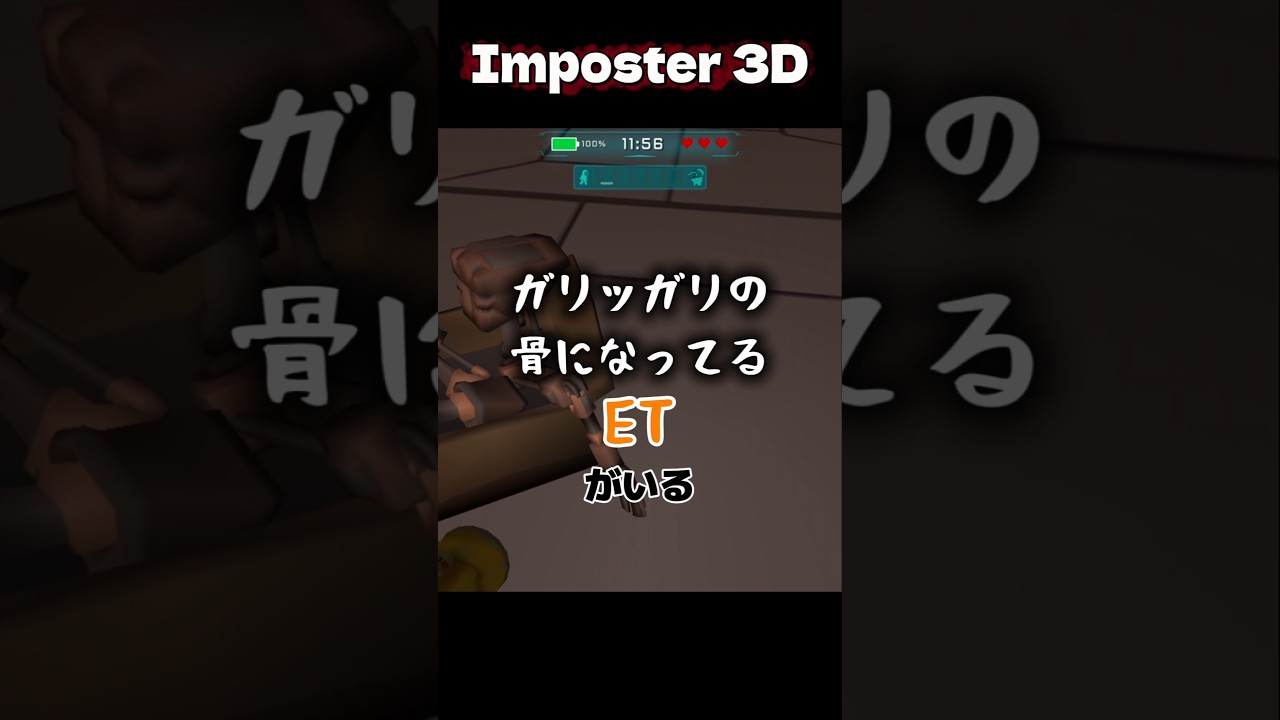 ãImposter3Dãå¯ãéã°ãããªð³ã«ããïŸïŸïœ¹ïŸå®æ³