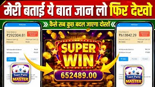 Teen Patti Master | Teen Patti Real Game💥Teen Patti Game Kaise Khele? New Teen Patti Education screenshot 1