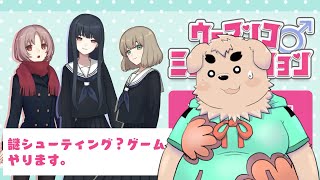 【風紀委員】ウーマンコミュニケーション♂【しめる】