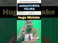 ANNAPURNA YOJNA FORM FILLUP #annapurnascheme #annapurnayojana #annapurnabhandar #wbscheme