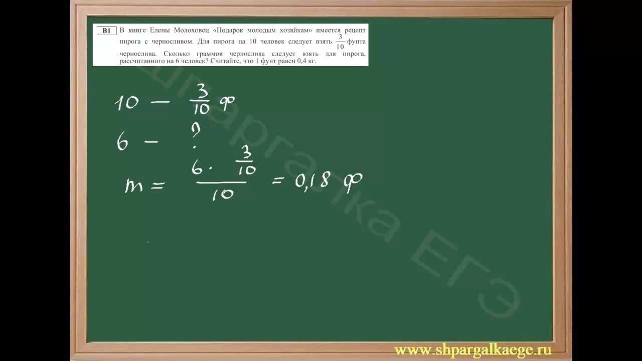 Задача на составление пропорции - YouTube