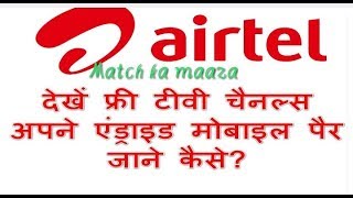 Cricket Ka Maza sirf Airtel TV par HD channels ke sath Dekhe Sony live sports and movies screenshot 2