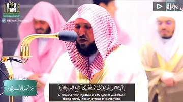 إنما مثل الحياة الدنيا سورة يونس” تلاوة حزينة مؤثرة أبكت الشيخ د.ماهر المعيقلي | رمضان  1441هـ