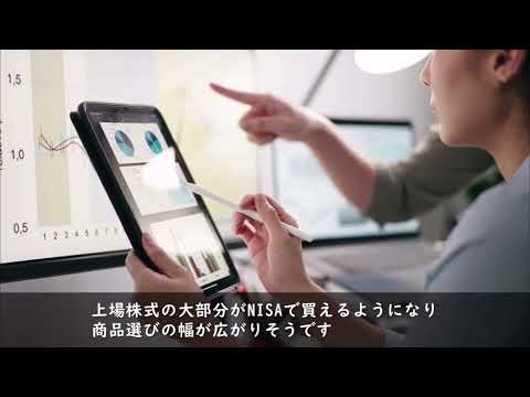 新NISA2024年1月からNISAが変わります。だいぶ良くなって、やらない人とやってる人の格差がさらに広がる予感。早めにやる事をお勧めします。