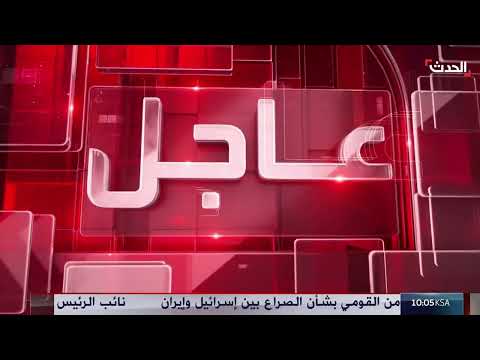تفعيل الدفاعات الجوية في طهران مع إطلاق صواريخ نحو إسرائيل