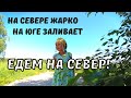 По России на Машине. Нижний Новгород - Никола Ключ - Горьковское Море - Шуя - Иваново - Ярославль