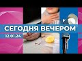 Убийство в Слоке | Эпидемия гриппа | Ночная сирена