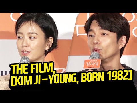 [Showbiz Korea]  JUNG Yu-mi(정유미) &amp;amp; GONG Yoo(공유)&amp;#39;s Interview for Kim Ji-young, Born 1982 (82년생 김지영)!