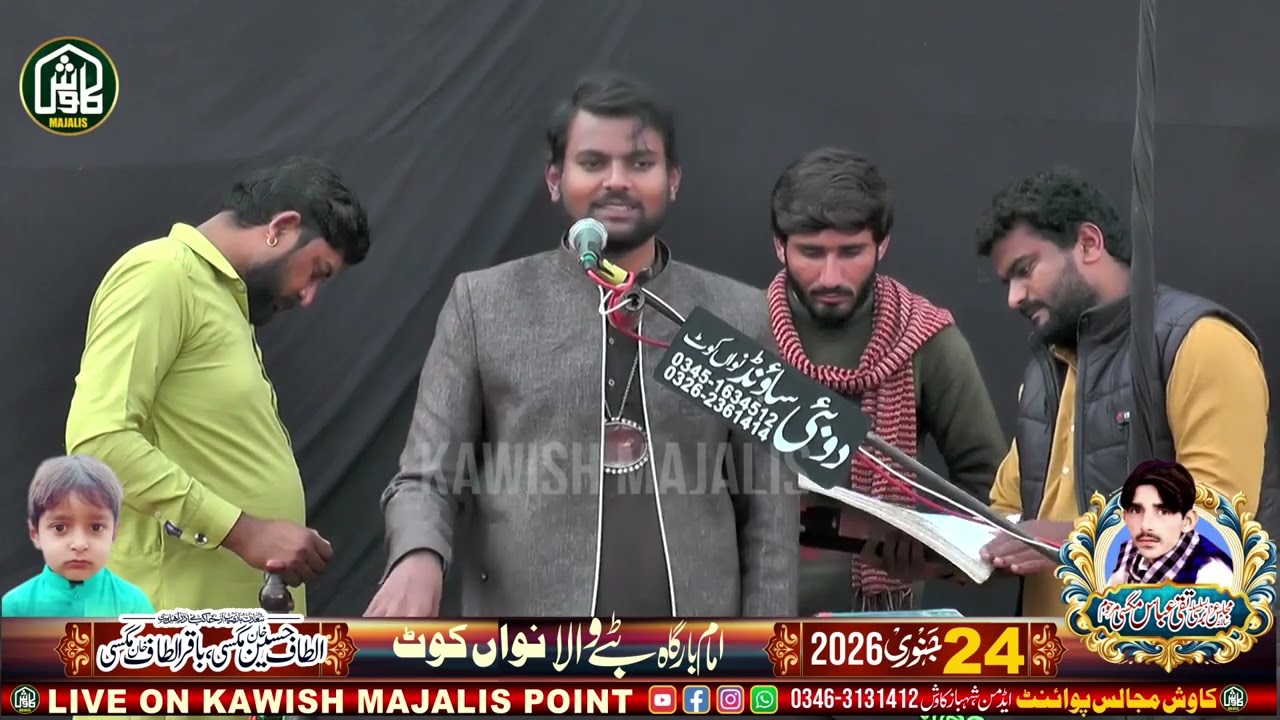 New Majlis 24 Jan 2026 | Zakir Baqir Niaz Jafri | Imambargah Tibbe Wala | Emotional Bayan 2026