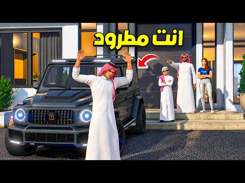 ابو اميره يطرد خطيب بنته وصار اللي ما كان متوقع 🔥😰 !! l فلم قراند