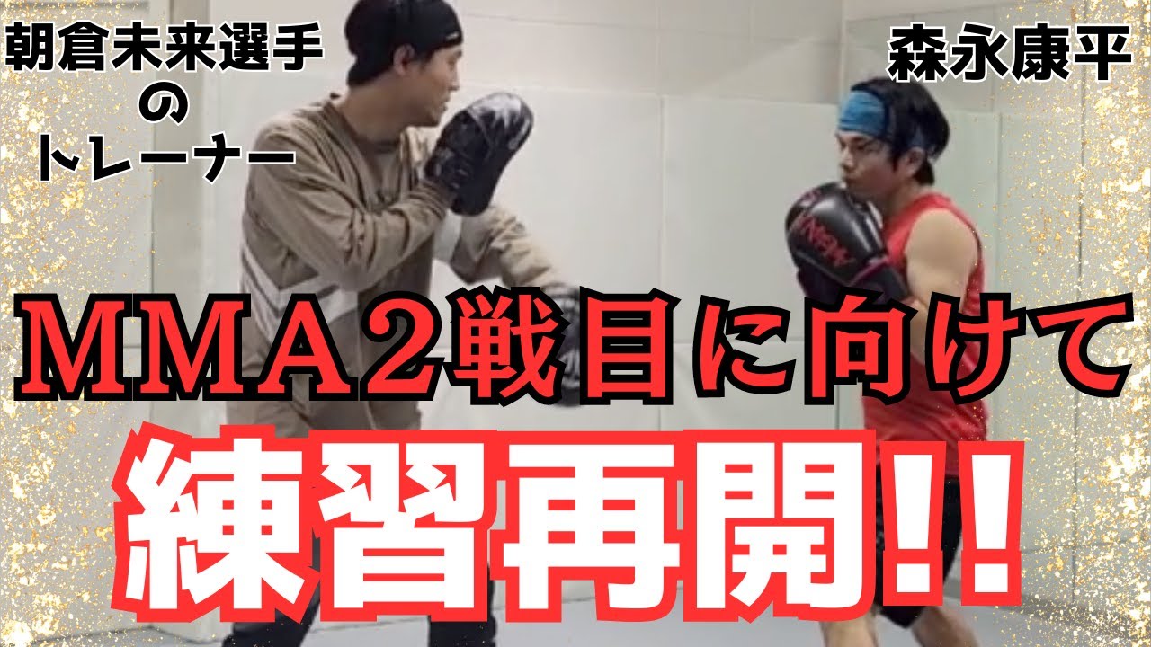 Getting Personal Training from Mikuru Asakura's Trainer 