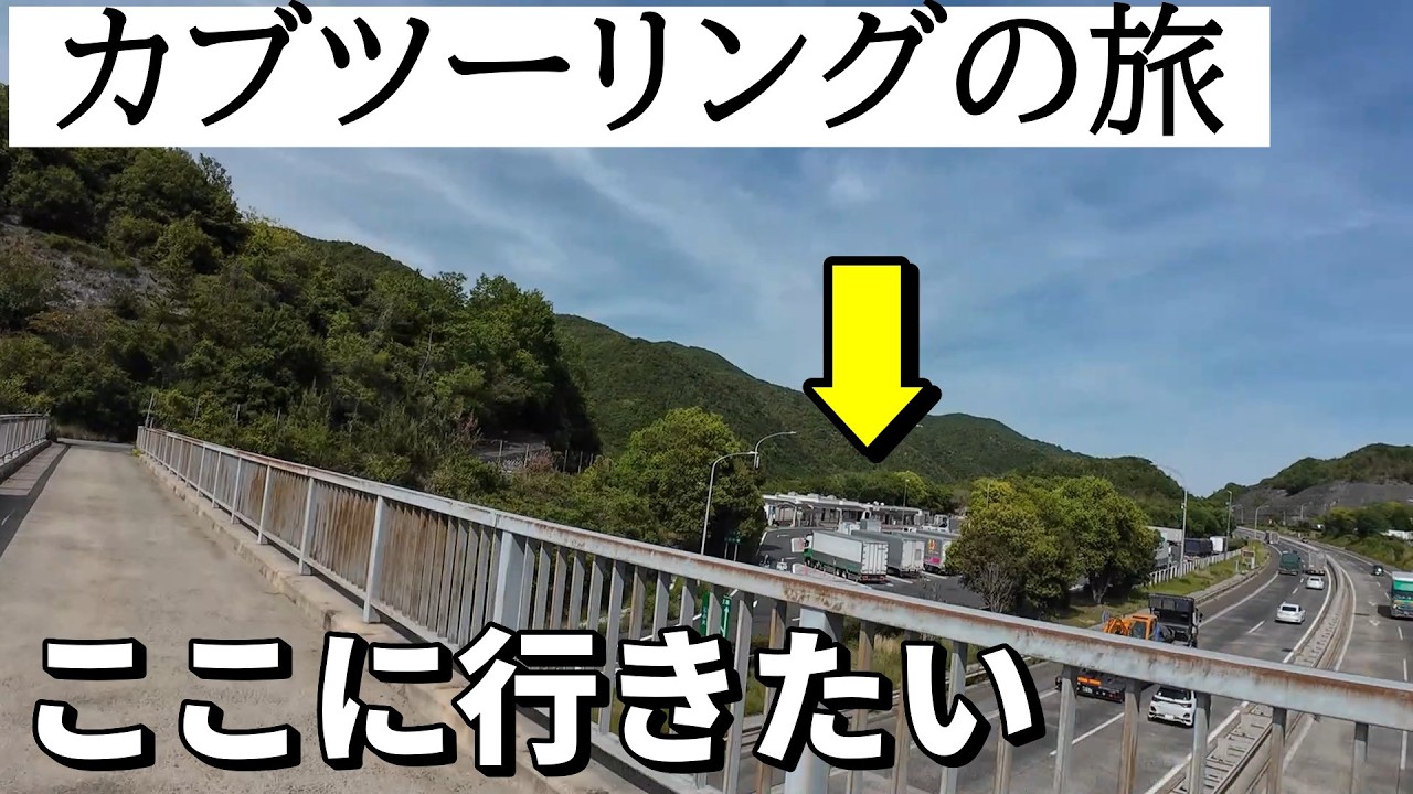 Kabuko-san goes from running great to breaking down!? What's for