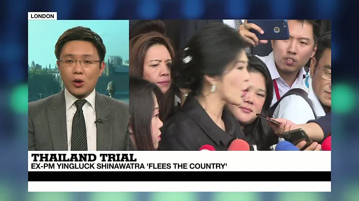 Thailand Trial: "The bigger surprise" is that Yingluck escaped police surveillance - DayDayNews