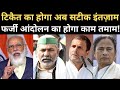 Watch News about PM Modi, Rakesh Tikait, Rahul Gandhi, Sambit Patra, BJP. Congress and others