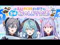 【＃にじいばらき】三人の絆が試される！？茨城旅のしおり会議！【にじさんじ/珠乃井ナナ】