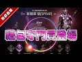 【天堂2M】新職業打槍體驗~禮包守門員登場！我要蘿莉槍兵！！！！｜防疫直播  [DingDing實況]