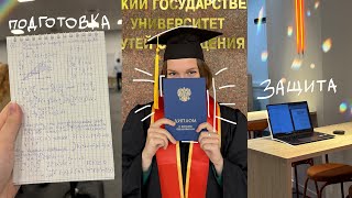 картинка: Как я писала диплом