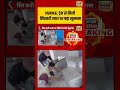 Breaking News | लखनऊ ट्रेन से मिली सिरकटी लाश पर बड़ा खुलासा | #upnews #shorts