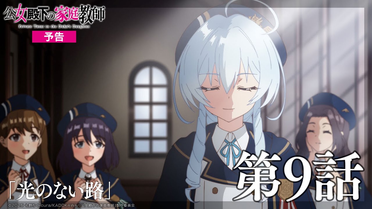 Stephanie Borg 異端審問官の宮殿の中庭にて TV anime 