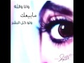 ونا والله مابيعك ولو كل البشر باعوك