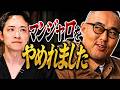 マンジャロやめれました｜やめてもリバウンドしない方法とは？【ドクターA（麻生泰）】