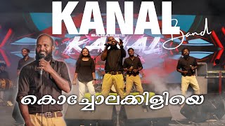 Kocholakiliye | Kanal Band | Unmesh Poonkavu| Ps Banarji