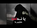 يا ندامة ناصر عباداني ريمكس عراقي ريمكس قديم عراقي خليجي ريمكسات جديد وقديم كايلوسfm يا ندامة ناصر عباداني ريمكس عراقي ريمكس قديم عراقي خليجي ريمكسات جديد وقديم كايلوسfm