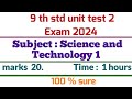 Class 9 standard unit test 2 exam 2024 science and tech 1 question paperghatak chachani 2 prashn