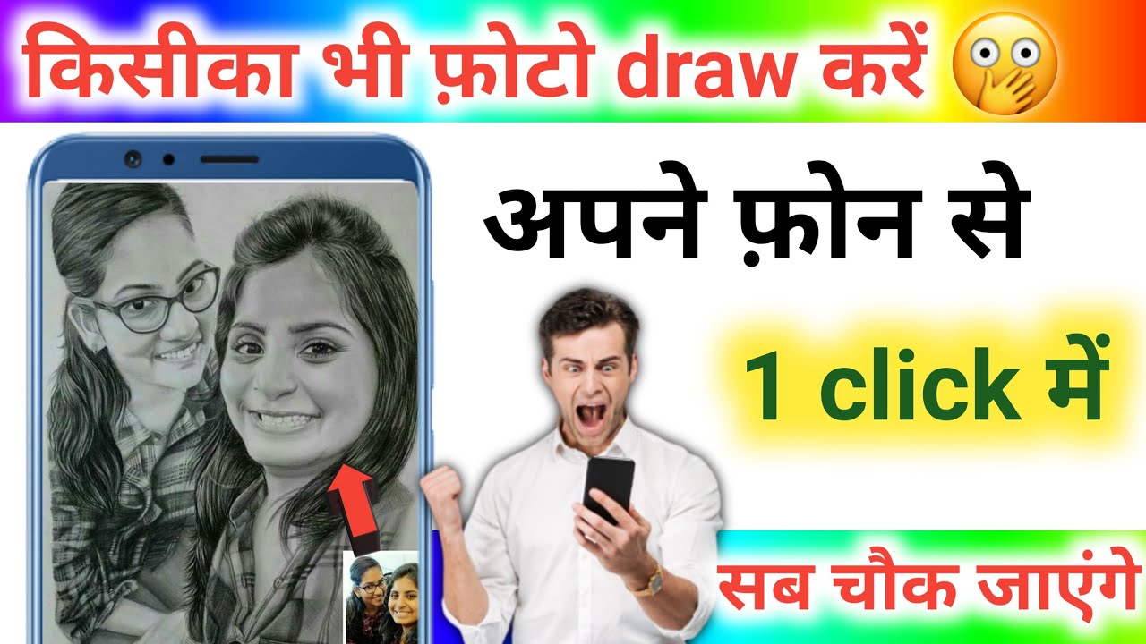 Sketch Drawing Photo Editor Photo Sketch Maker App YouTube