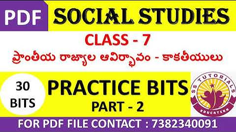 7th Class Social Studies Bits in Telugu for DSC TET SGT SA || ప్రాంతీయ రాజ్యాల ఆవిర్భావం - కాకతీయులు