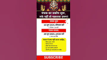 16 ज न स 20 ज न तक Be Careful प चक क प रक प 2025 2025 Satyuggod Astrology 