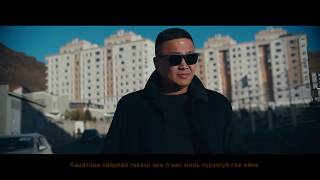 Mon Ta Rap - Chamdaa Zoriulay (Official Music Video)