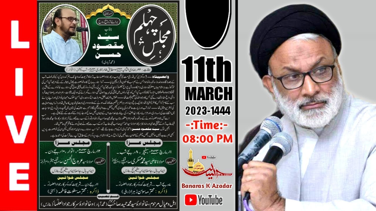 HD LIVE🔴 MAJLIS E CHEHLUM SYED MAQSOOD HASAN JAMIA IMANIA