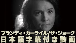 Brandi Carlile ブランディ カーライル Warner Music Japan Brandi Carlile ブランディ カーライル Warner Music Japan