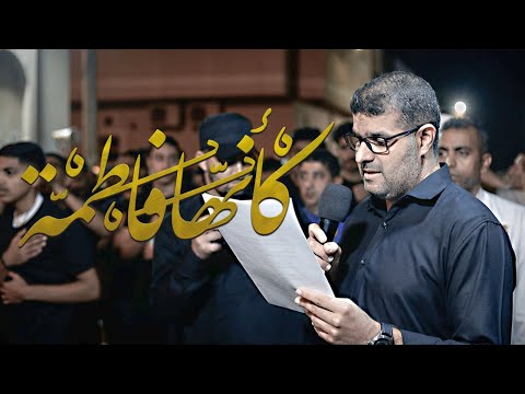 كأنها فاطمة السيد هاني الوداعي وفاة السيده خديجة ع 1446 ه