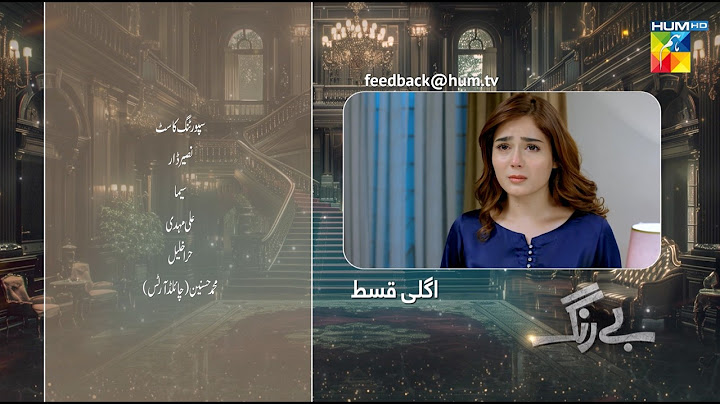 Be Rung - Episode 58 Teaser - 14th September 2024 - [ Sukaina Khan & Agha Talal ] - HUM TV