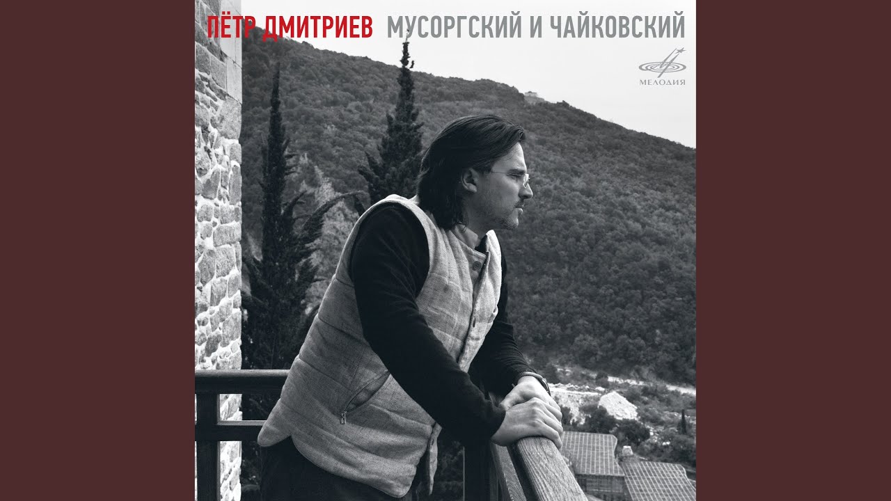 Ver Картинки с выставки: No. 3, Тюильрийский сад. Ссора... no YouTube