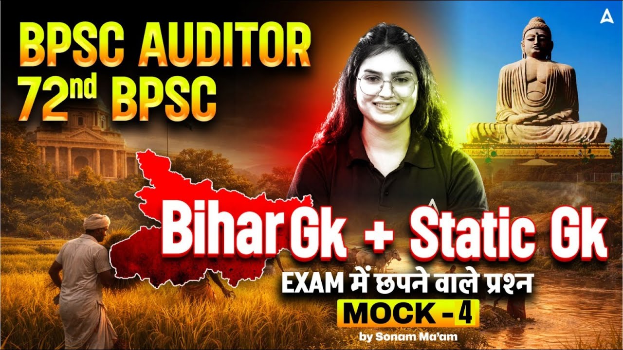 72nd BPSC | BPSC Auditor Classes 2026 | Bihar GK Mock - 04 | Preparation By Sonam Mam